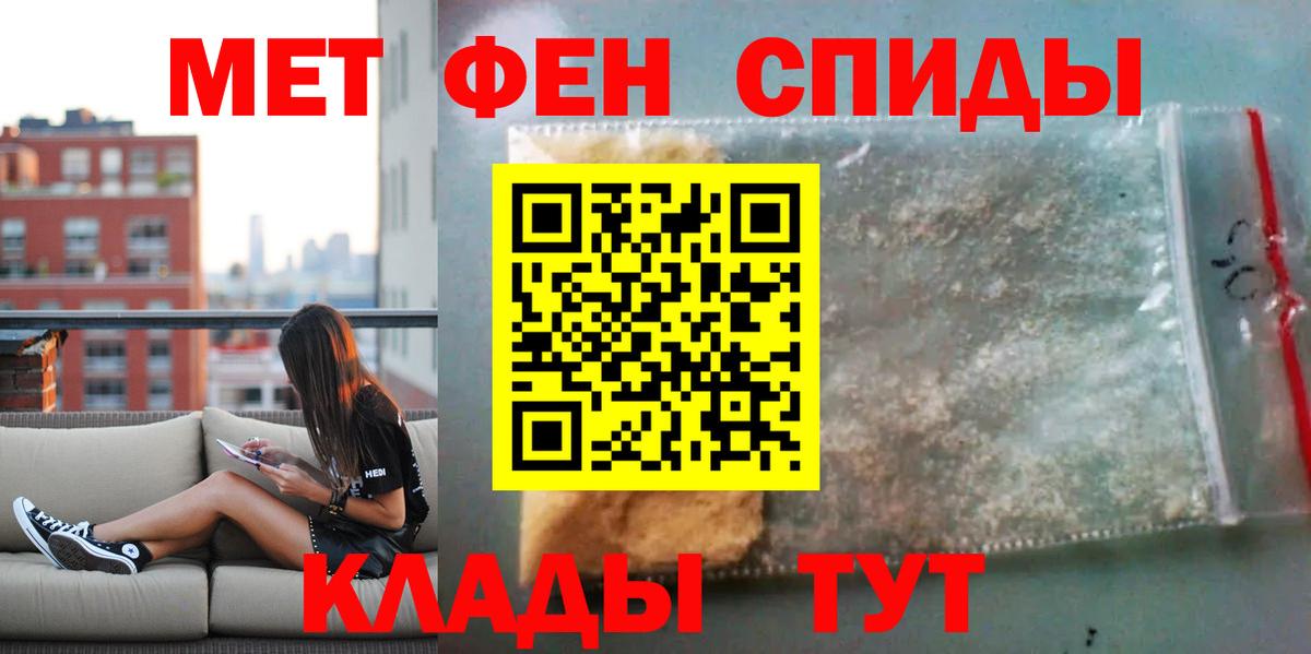 Курганинск  Амфетамин Розовый  АМФ  Вход с VPN 