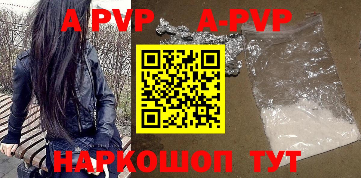 A PVP Crystall  Alfa_PVP СК КРИС  Вход с VPN  Alpha PVP крисы CK  Курганинск 