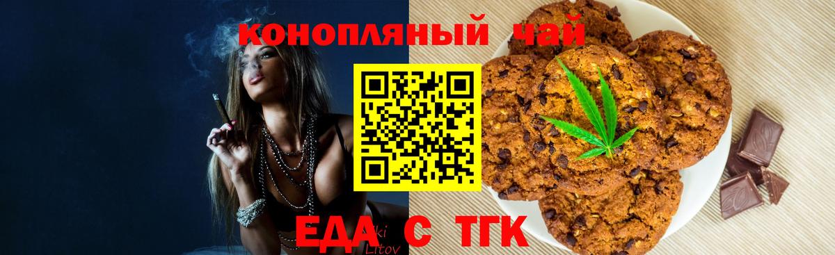 Canna-Cookies конопля  Вход с VPN  Курганинск 