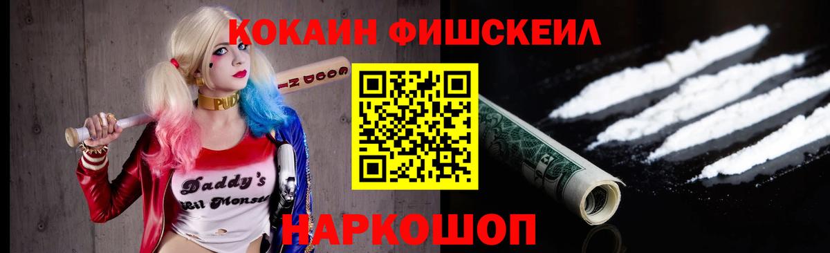 КОКАИН 97% Курганинск