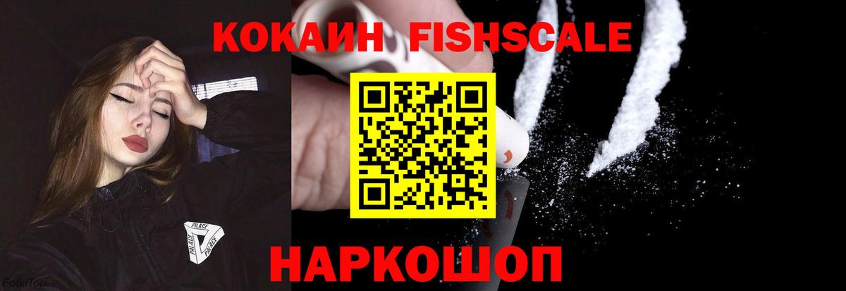 Кокаин  Cocaine Эквадор  Вход с VPN  Cocaine Перу  Курганинск 