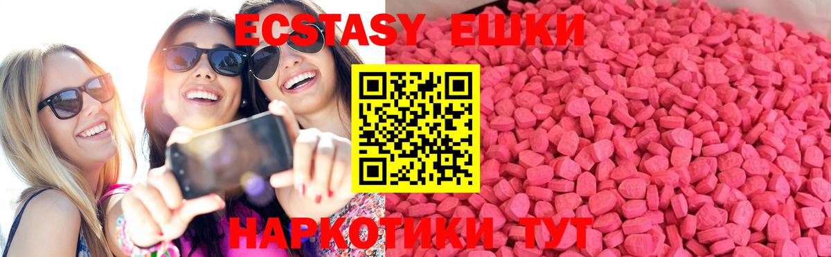 Курганинск  ЭКСТАЗИ mix  ЭКСТАЗИ таблы  Вход с VPN 