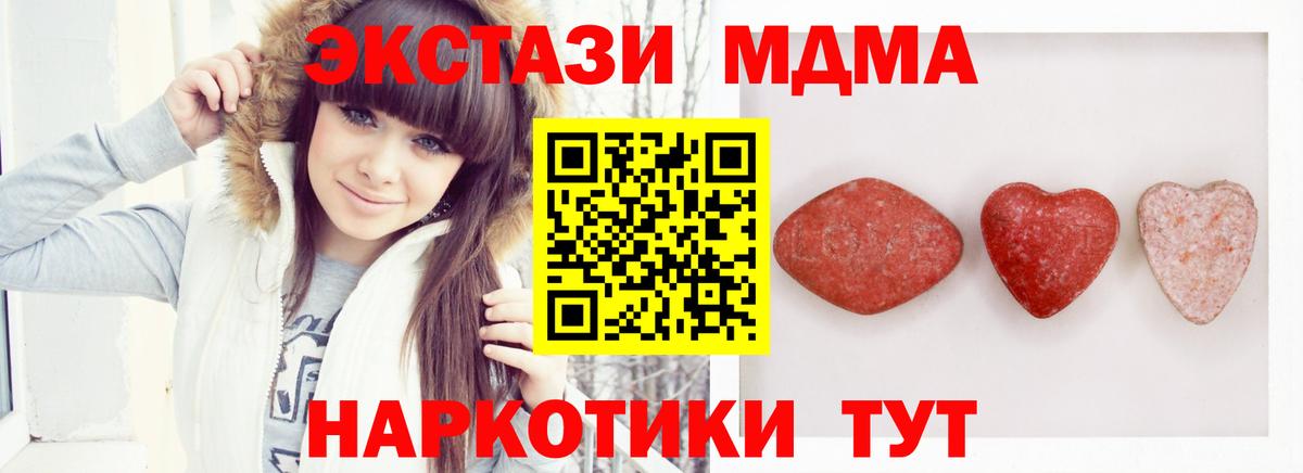 Ecstasy 280 MDMA Курганинск