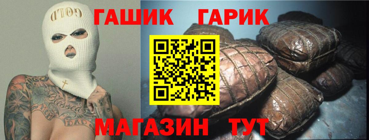 ГАШИШ  Вход с VPN  Курганинск  Гашиш Cannabis 