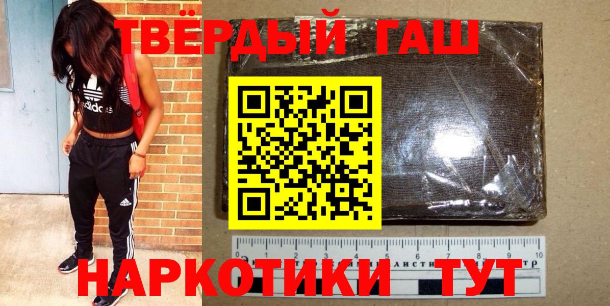 Гашиш Изолятор Курганинск