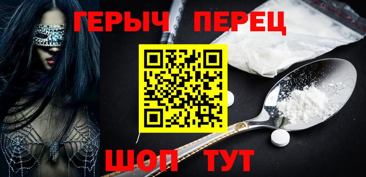 Курганинск  Героин Афган  Вход с VPN 