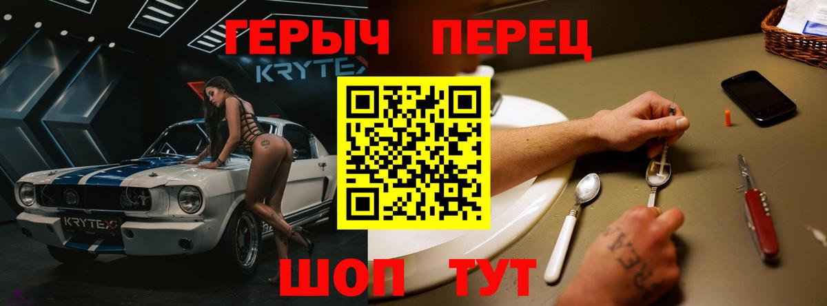 ГЕРОИН афганец Курганинск