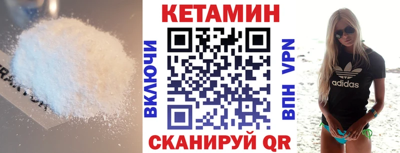 КЕТАМИН ketamine  как найти закладки  маркетплейс наркотические препараты  Курганинск  гидра онион 