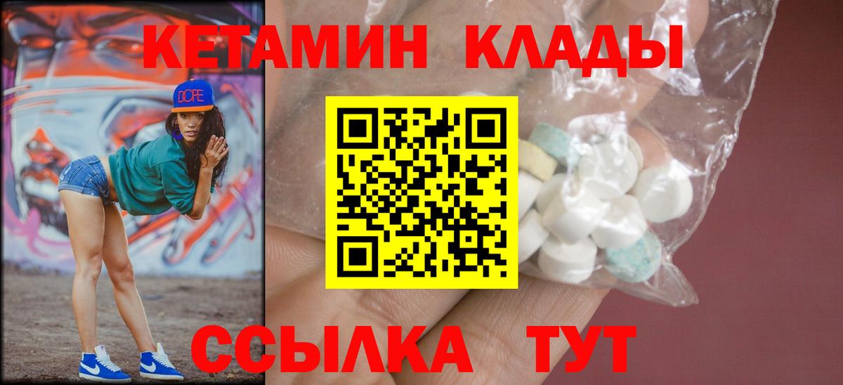 КЕТАМИН VHQ Курганинск
