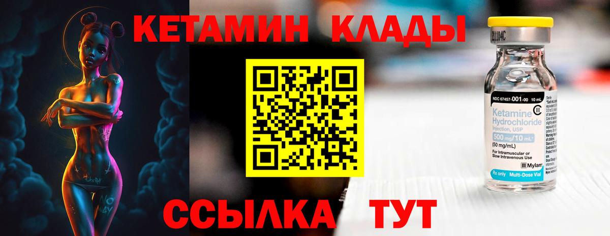 Кетамин ketamine  Вход с VPN  КЕТАМИН ketamine  Курганинск 