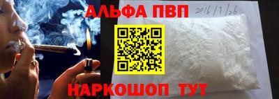 ALPHA PVP Чебаркуль