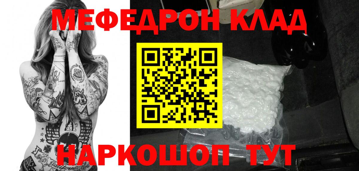 Мефедрон 4 MMC  Меф мука  Меф  Меф  Вход с VPN  Курганинск 