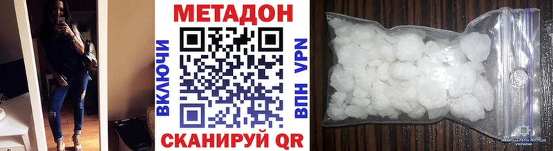 Метадон methadone Курганинск