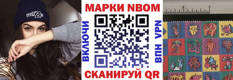 Марки NBOMe 1500мкг  Курганинск 