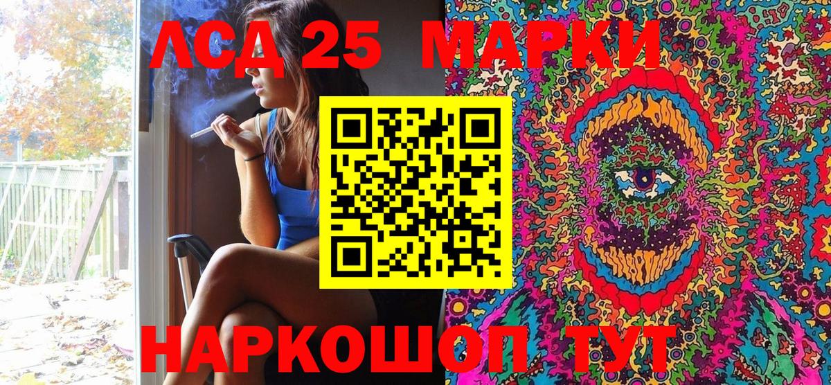 Курганинск  Наркотические марки 1,5мг  Вход с VPN 
