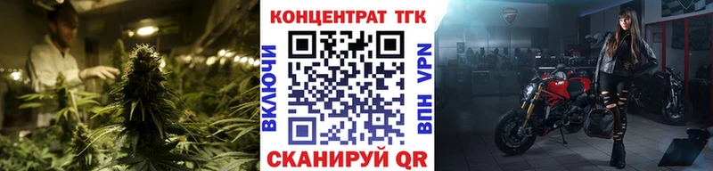 ТГК THC oil  Курганинск 