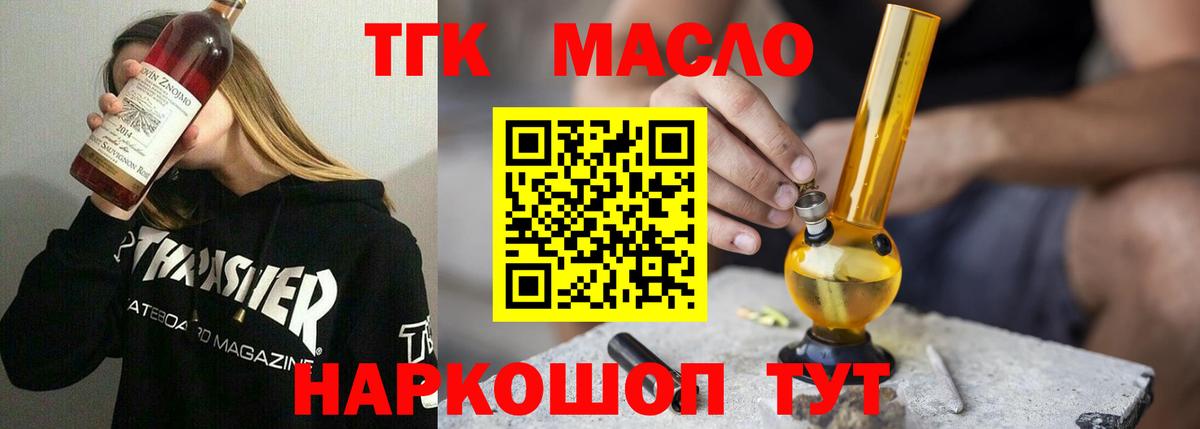 Курганинск  ТГК Wax  Дистиллят ТГК вейп  купить наркотик  Вход с VPN 