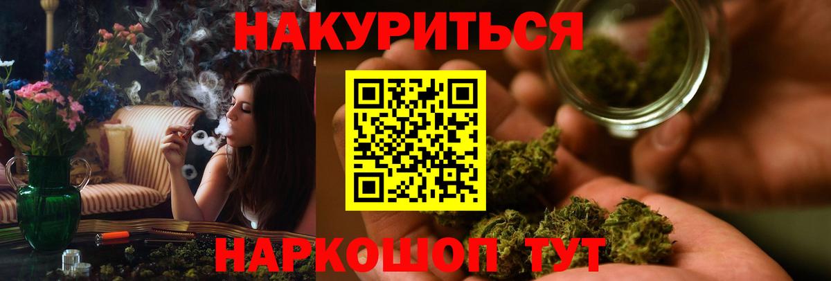Марихуана LSD WEED Курганинск